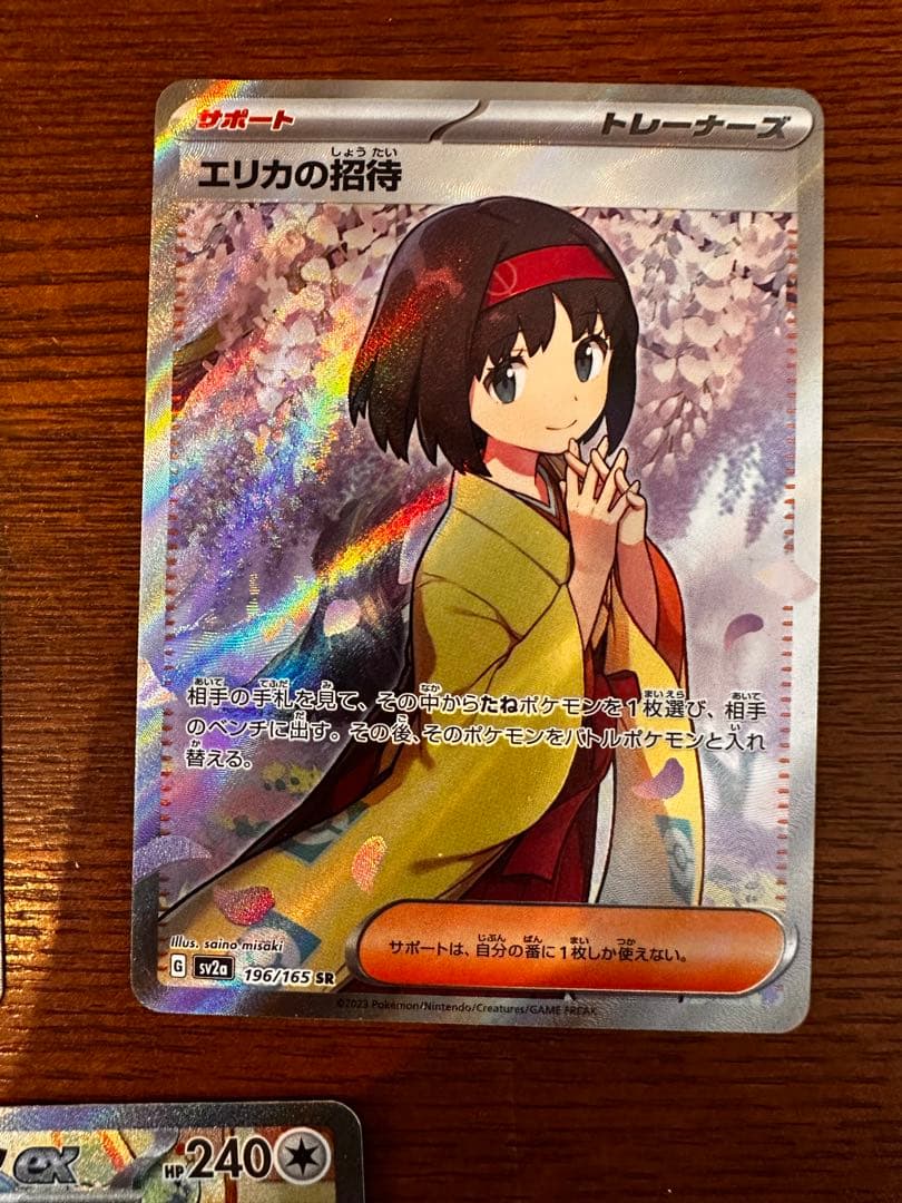 【高騰中】チラチーノSARアセロラのいたずらSRエリカの招待SRまとめ売り引退品