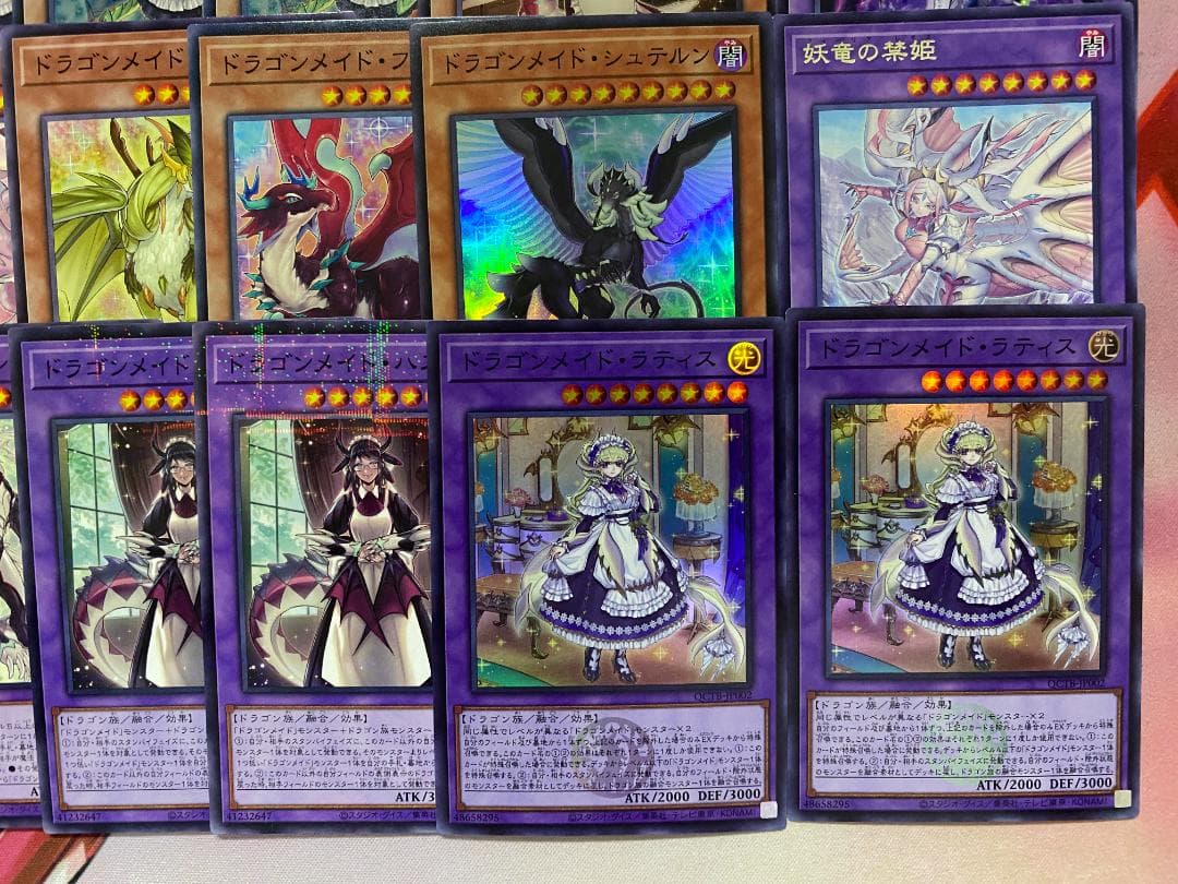 002　遊戯王　ドラゴンメイド　大会構築デッキ
