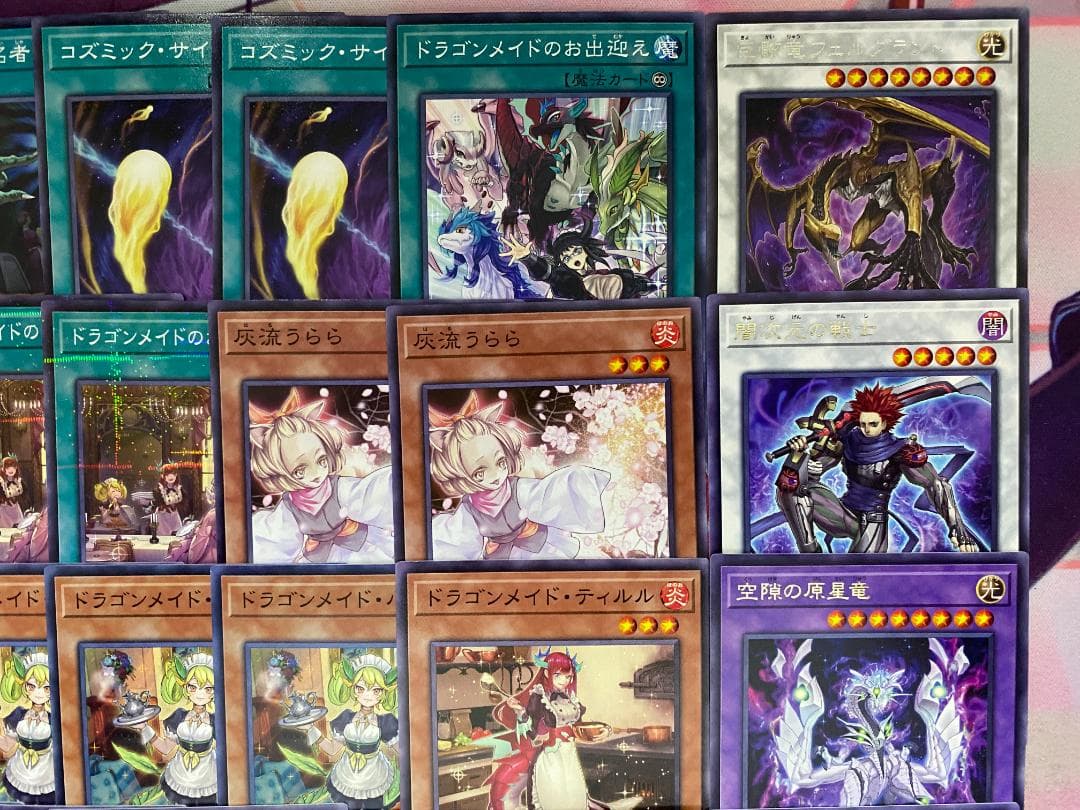 002　遊戯王　ドラゴンメイド　大会構築デッキ