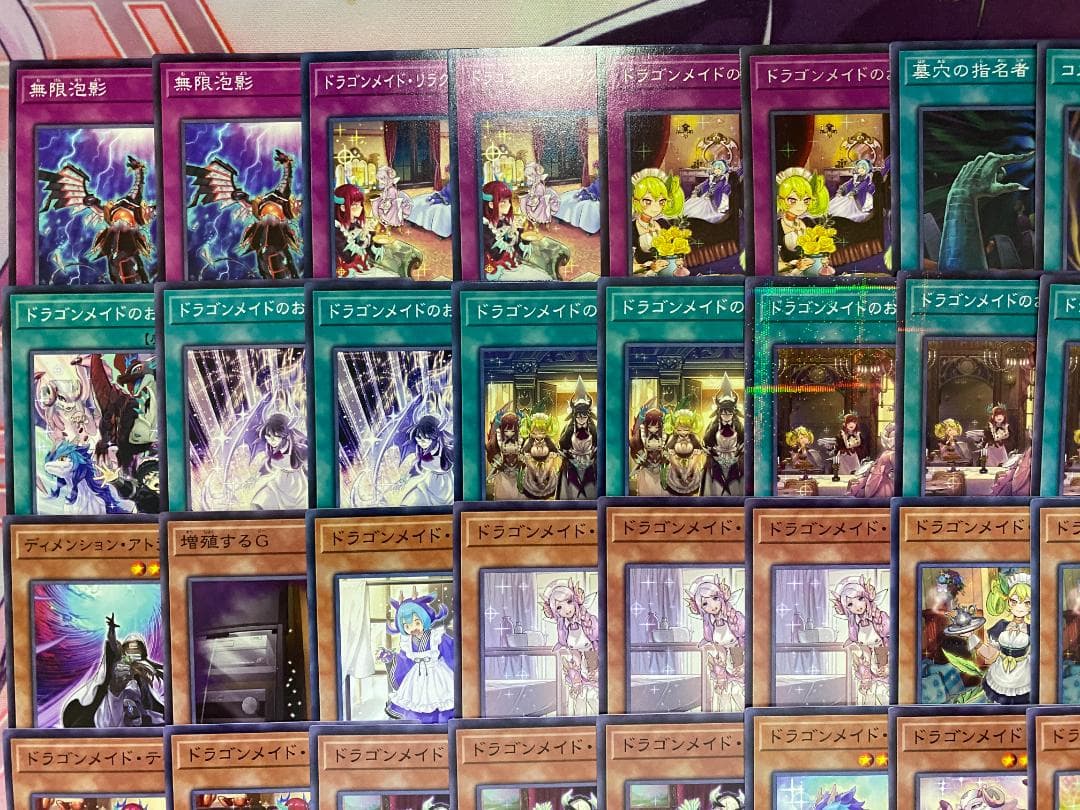 002　遊戯王　ドラゴンメイド　大会構築デッキ