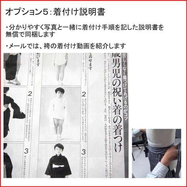 七五三 五歳 男児 羽織袴フルセット おりびと 濃紺 ラメ入り NO35832