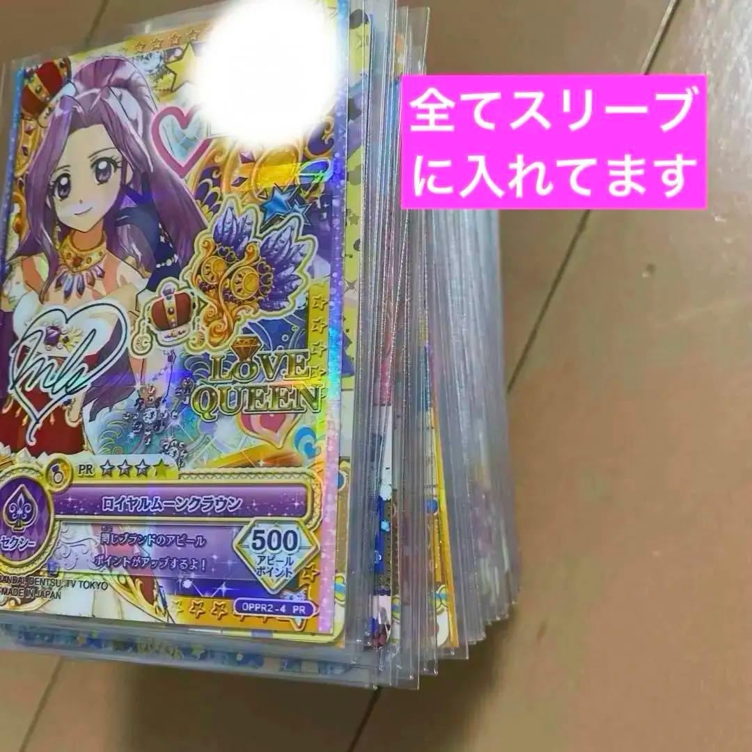 アイカツカード ファイルまとめ売り
