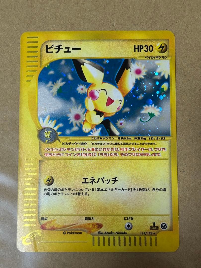 ピチュー ★ 渦巻きホロ 114/128
