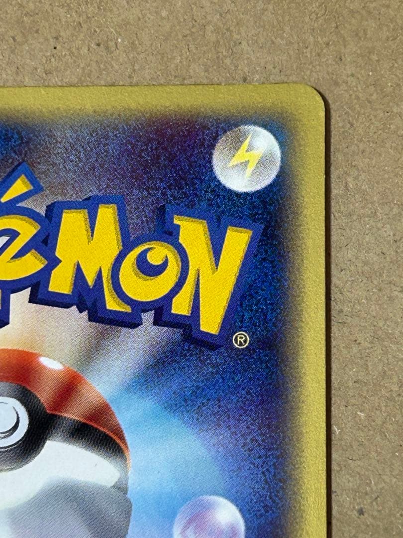 ピチュー ★ 渦巻きホロ 114/128