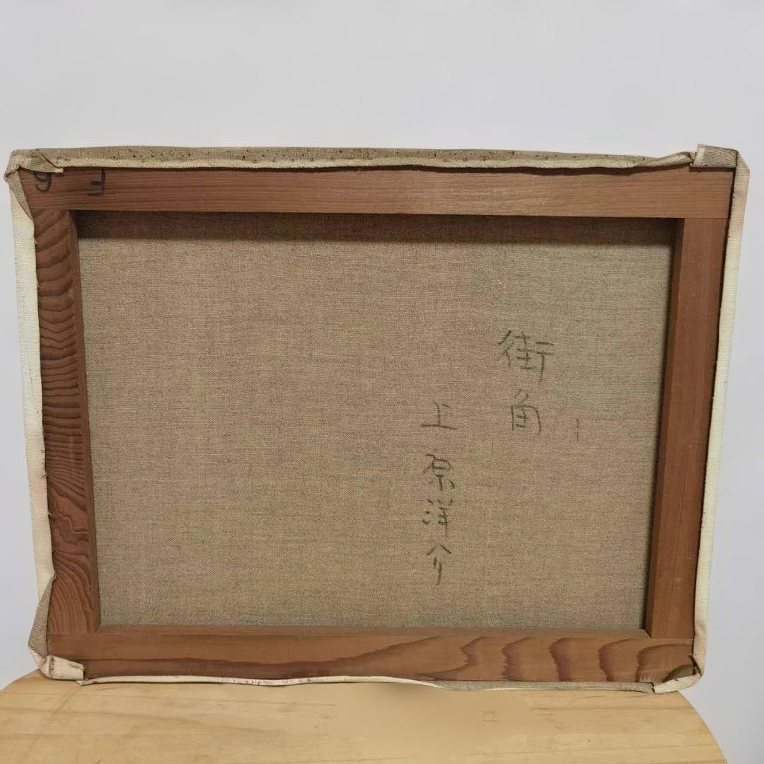 都市の風景 油彩画