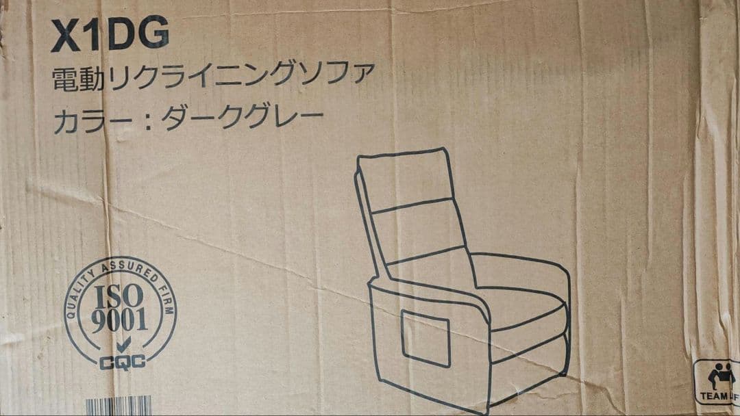 FLEXISPOT X1 電動リクライニングソファ 1人掛け ダークグレー