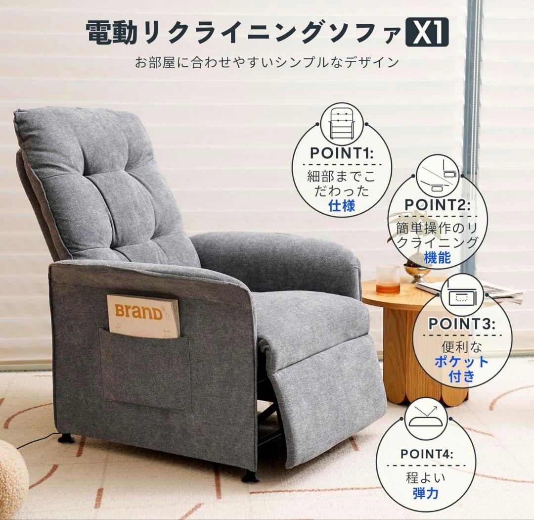 FLEXISPOT X1 電動リクライニングソファ 1人掛け ダークグレー