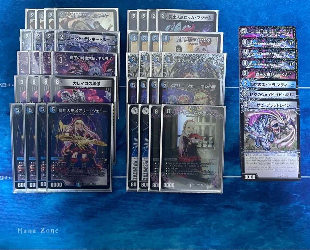 デュエマ　青黒デスパペット　デッキ　キサラギ　ヴァミリアバレル　メアリージェニー