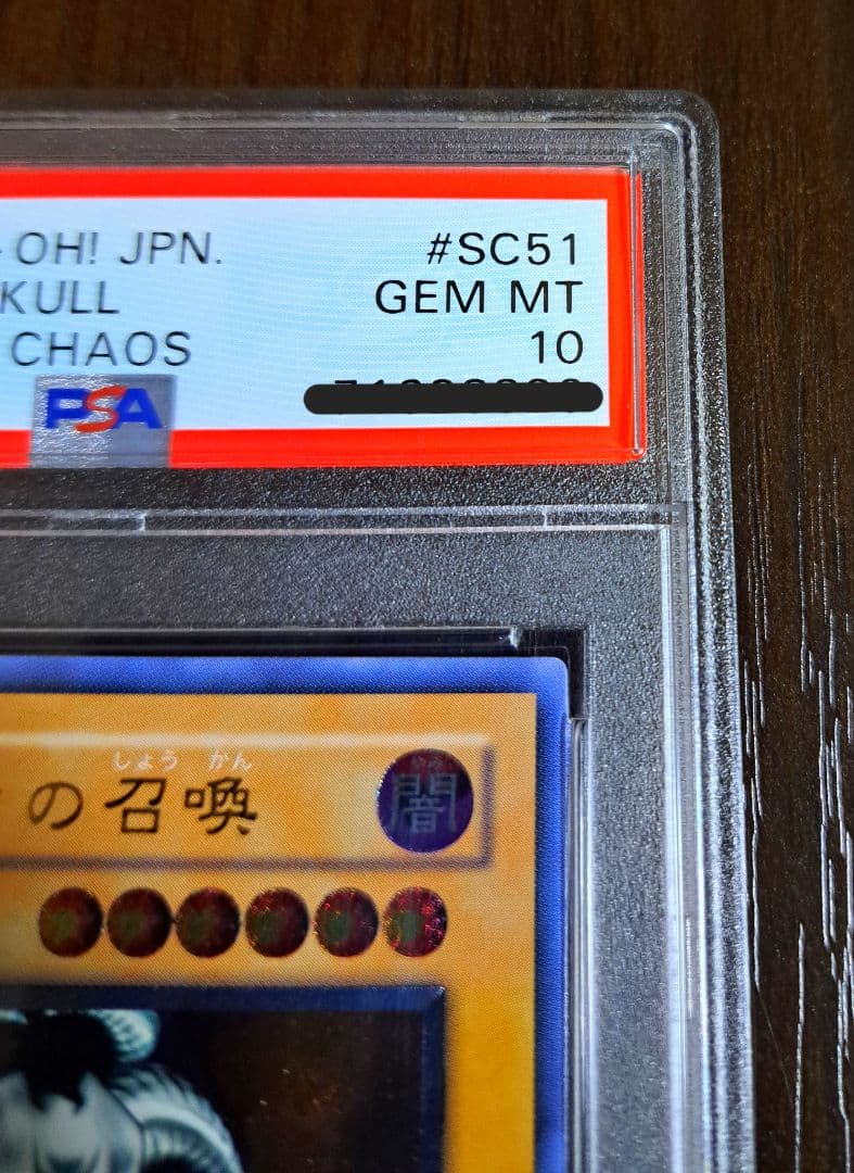 【PSA10】デーモンの召喚 アルティメットレア(SC-51)