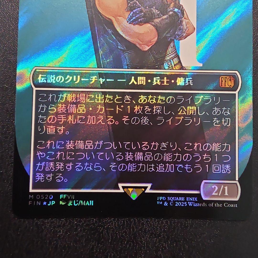 MTG FF ミッドガルの傭兵、クラウド ボーダーレス サージfoil