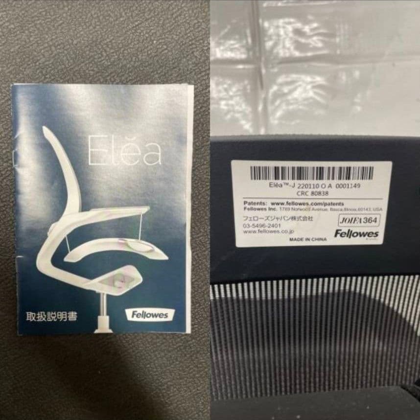 フェローズ オフィス チェアー Elea-J エレア ジェイ 説明書付き グレー