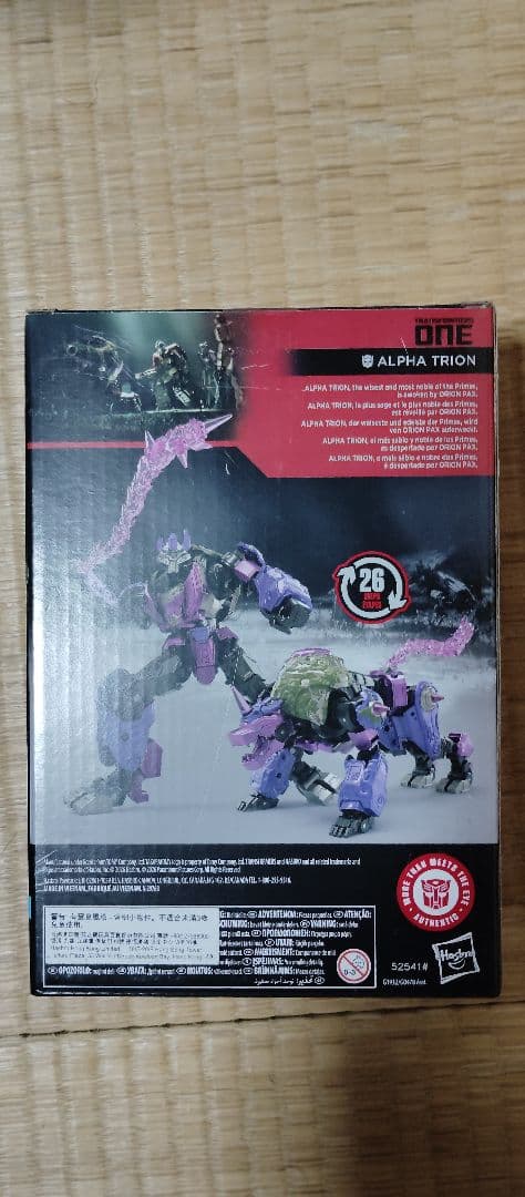 トランスフォーマー　スタジオシリーズ　アルファトライオン