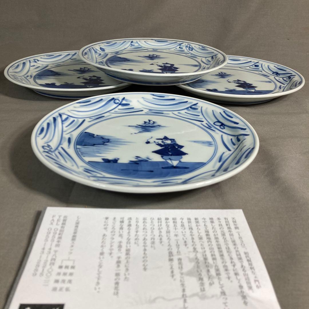 【青花窯】有田焼の伝統　日本の名窯　有田青花窯作　染付長崎紋　七寸玉淵皿四枚