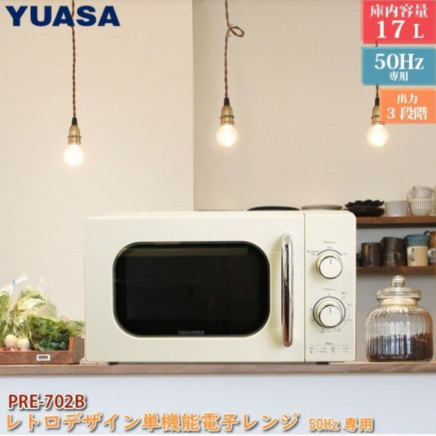 レトロ YUASA 単機能レンジ PRE-702B(50HZ)東日本専用