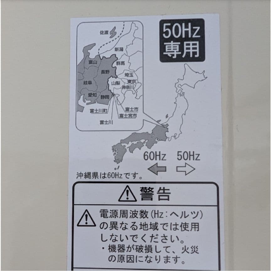 レトロ YUASA 単機能レンジ PRE-702B(50HZ)東日本専用
