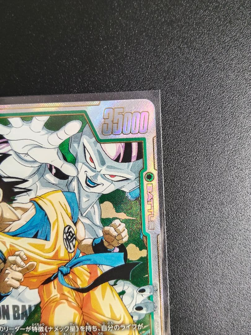 ドラゴンボール　マンガブースター　孫悟空　SR パラレル　SB02-038