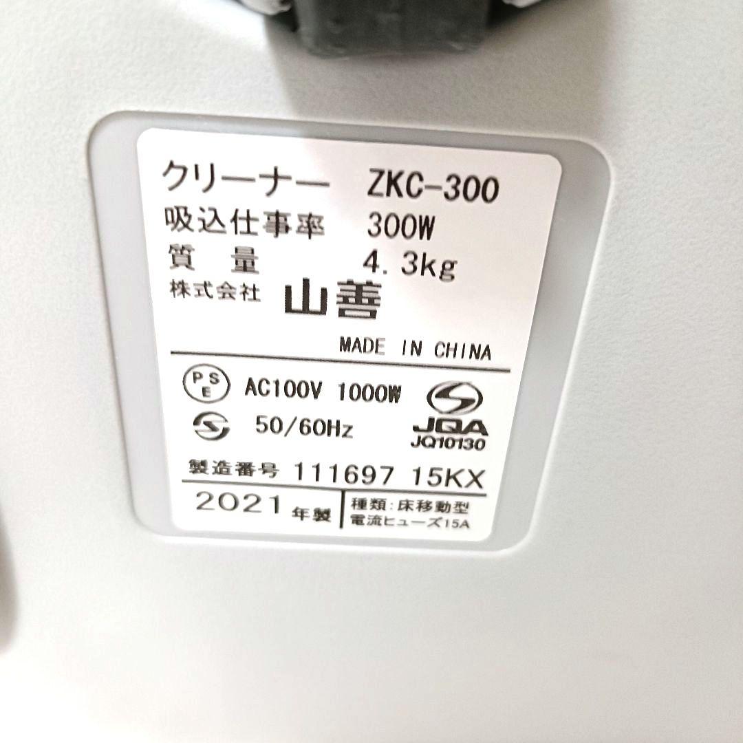 ✨美品✨山善 YAMAZEN　キャニスター掃除機クリーナー 　紙パック2枚付き♪