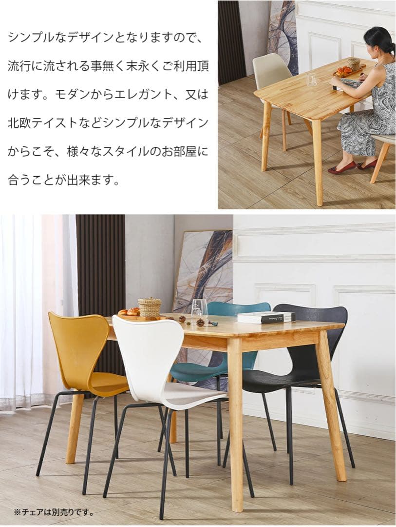 ダイニングテーブル オック無垢 ラバーウッド 木製 カフェテーブル