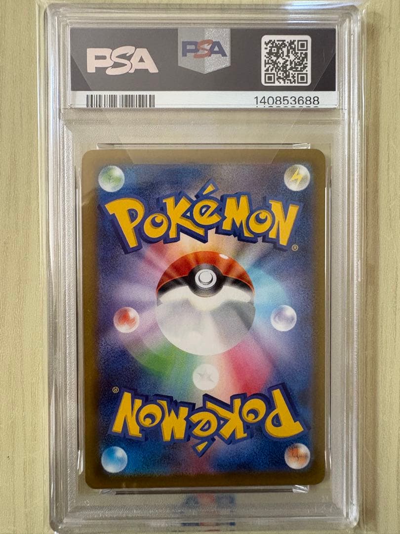 Ｎのゾロアークex psa10