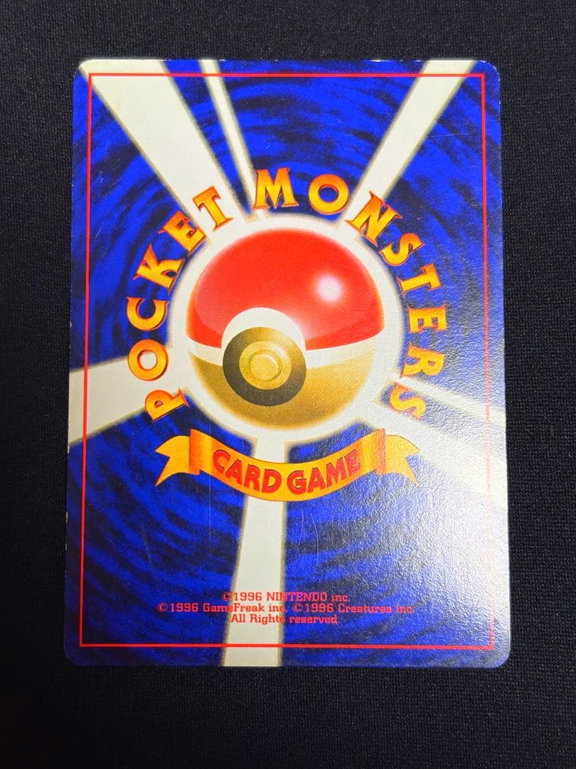 旧裏　ゲンガー ★ 第3弾拡張パック 化石の秘密