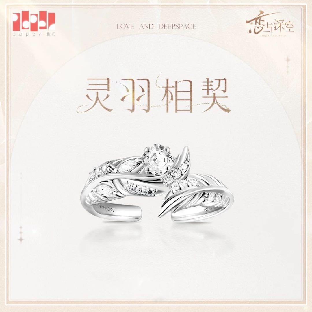 【公式正規品】恋と深空 シン 婚約 指輪 致朝暮与久 致朝暮与久長　即日発送