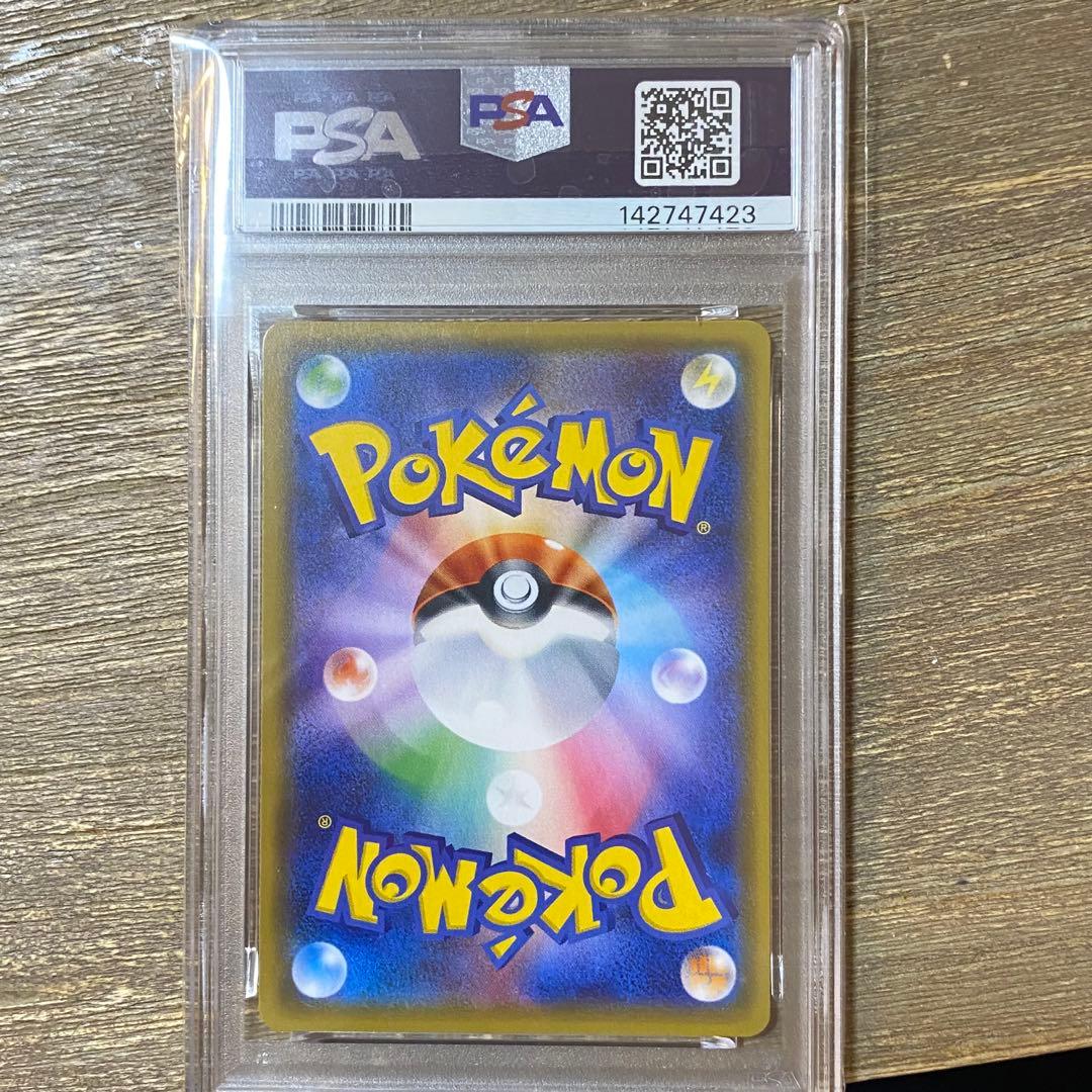 PSA10 リザードンGX RR sm3H 011/051 闘う虹を見たか