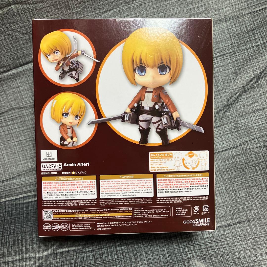 ねんどろいど アルミン・アルレルト 進撃の巨人