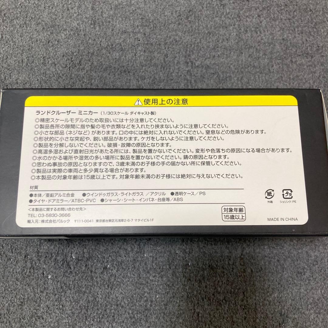 期間限定、最安値まで値引き中！ランドクルーザー 300 ミニカー 1/30
