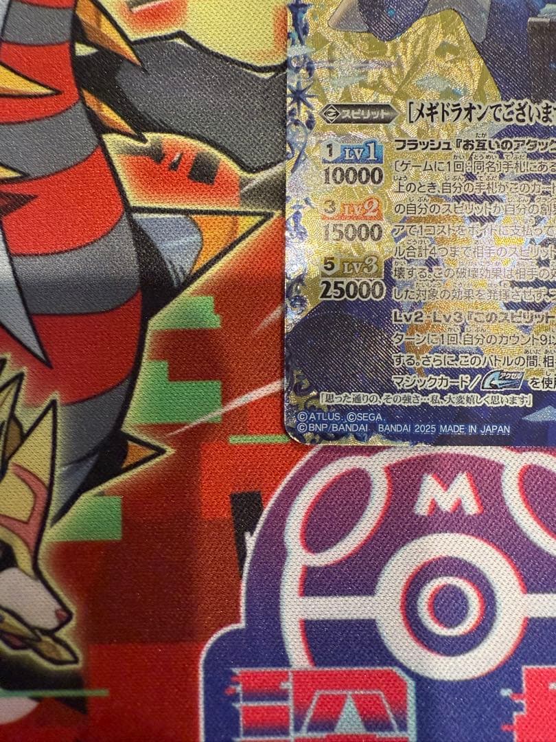 【24時間以内発送】［メギドラオンでございます］エリザベス XX【メルカリ便】