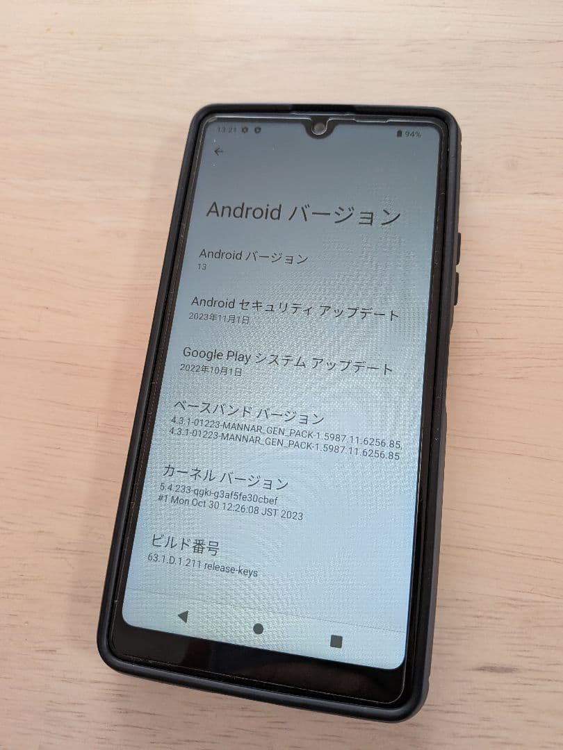 SONY Xperia Ace III ブラック（ほぼ使用してません）
