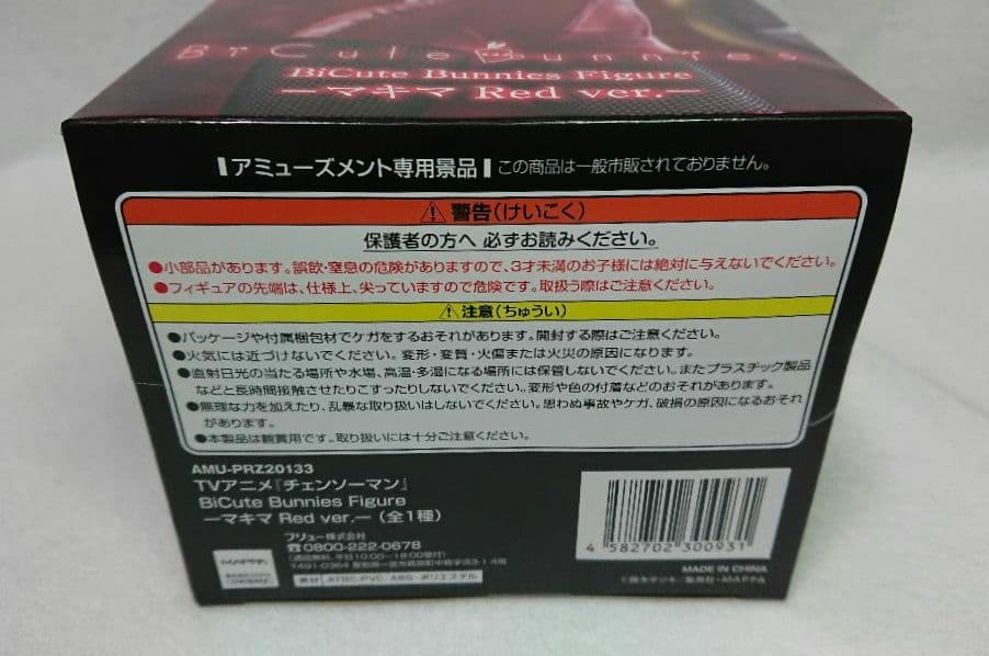 チェンソーマン GLITTER レゼ マキマ バニー ラウンドワン フィギュア