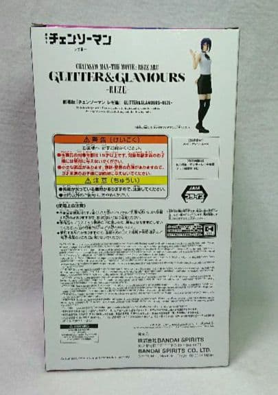 チェンソーマン GLITTER レゼ マキマ バニー ラウンドワン フィギュア