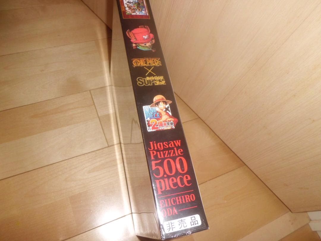 ワンピース　スーパージャンプ　累計発行2億冊突破記念 ジグソーパズル　非売品