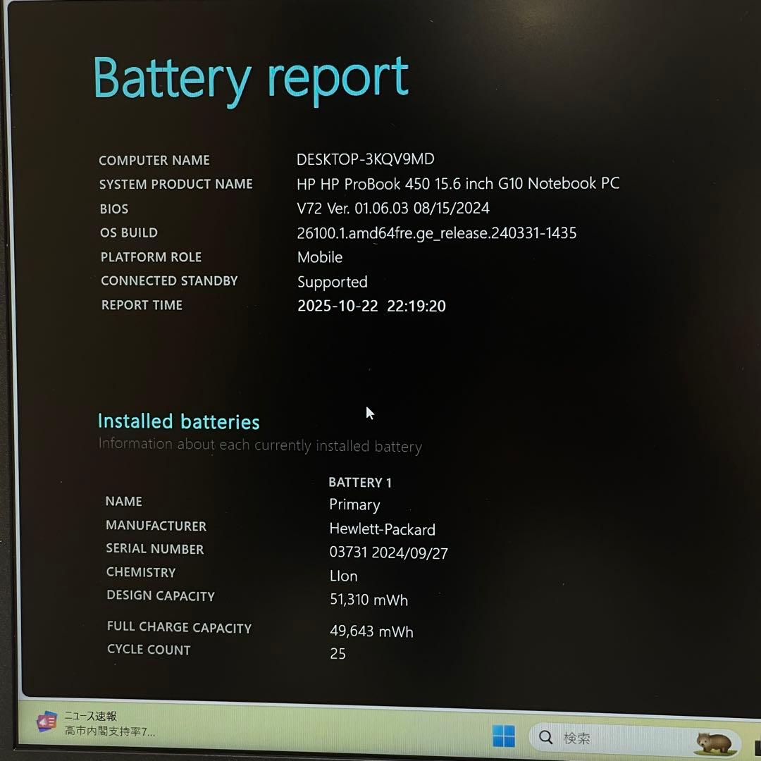 Windowsノート本体 #363 HP ProBook 450 G10 i5-1334U 16GB