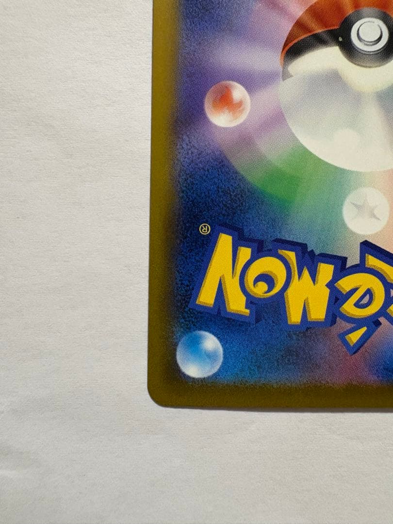 メガゲッコウガex SAR （3月31日開封）