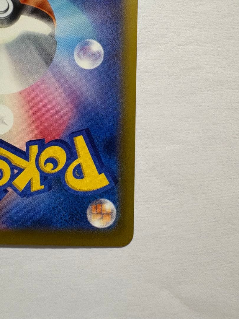 メガゲッコウガex SAR （3月31日開封）