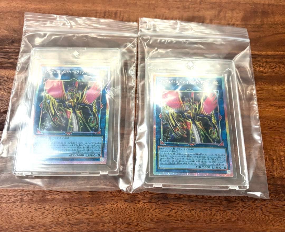 【はやいもの勝ち❗️】パーフェクトロン・ハイドライブ・ドラゴン　プリシク　2枚