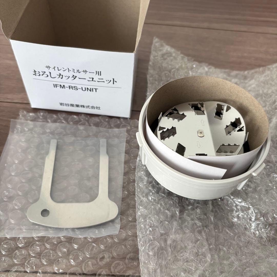 Iwatani イワタニ　サイレントミルサー IFM-S30G-SET
