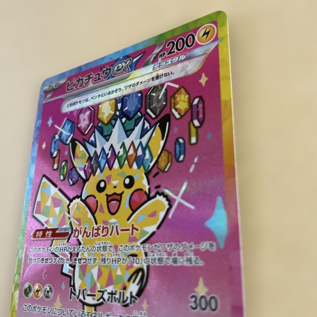 美品　ポケモンカード MEGAドリーム ピカチュウex sar センタリング良好