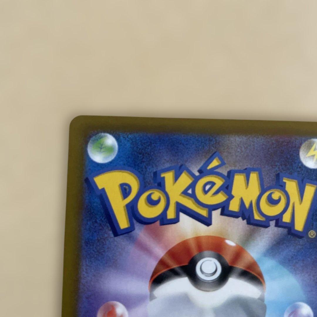 美品　ポケモンカード MEGAドリーム ピカチュウex sar センタリング良好