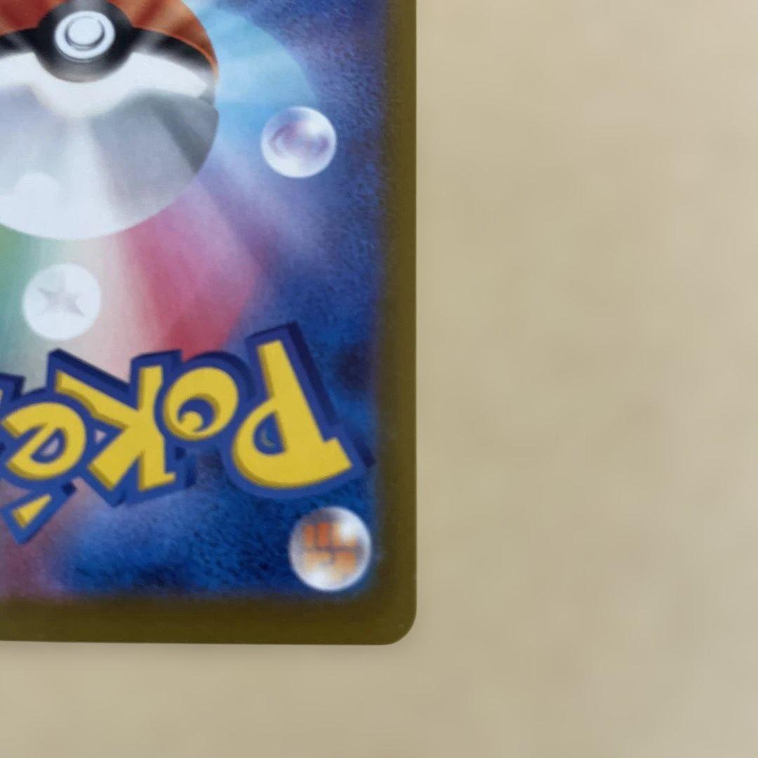 美品　ポケモンカード MEGAドリーム ピカチュウex sar センタリング良好