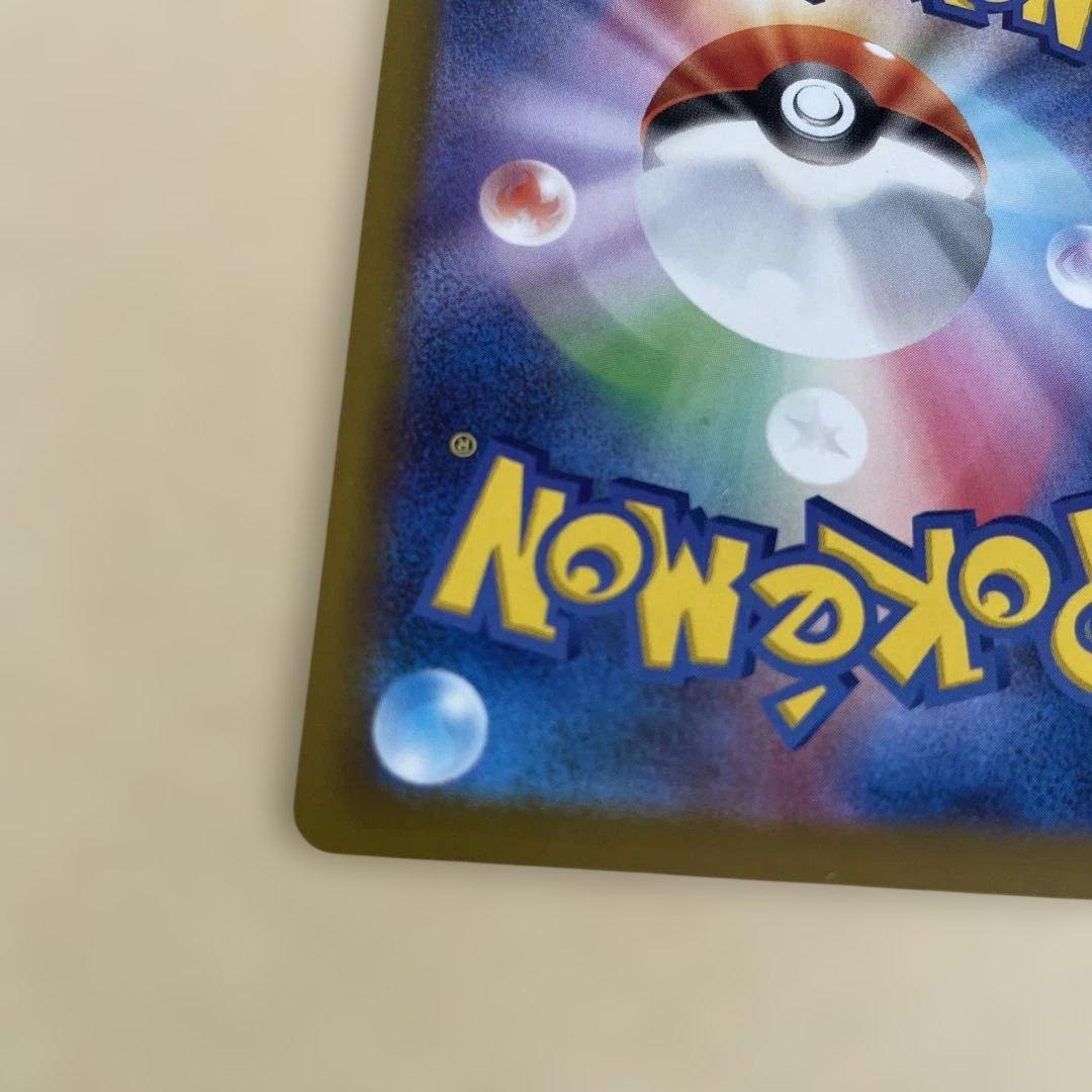 美品　ポケモンカード MEGAドリーム ピカチュウex sar センタリング良好