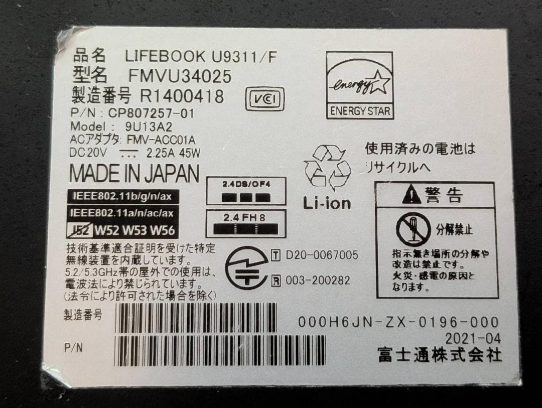 Fujitsu LIFEBOOK Uシリーズ Windows 11 本体