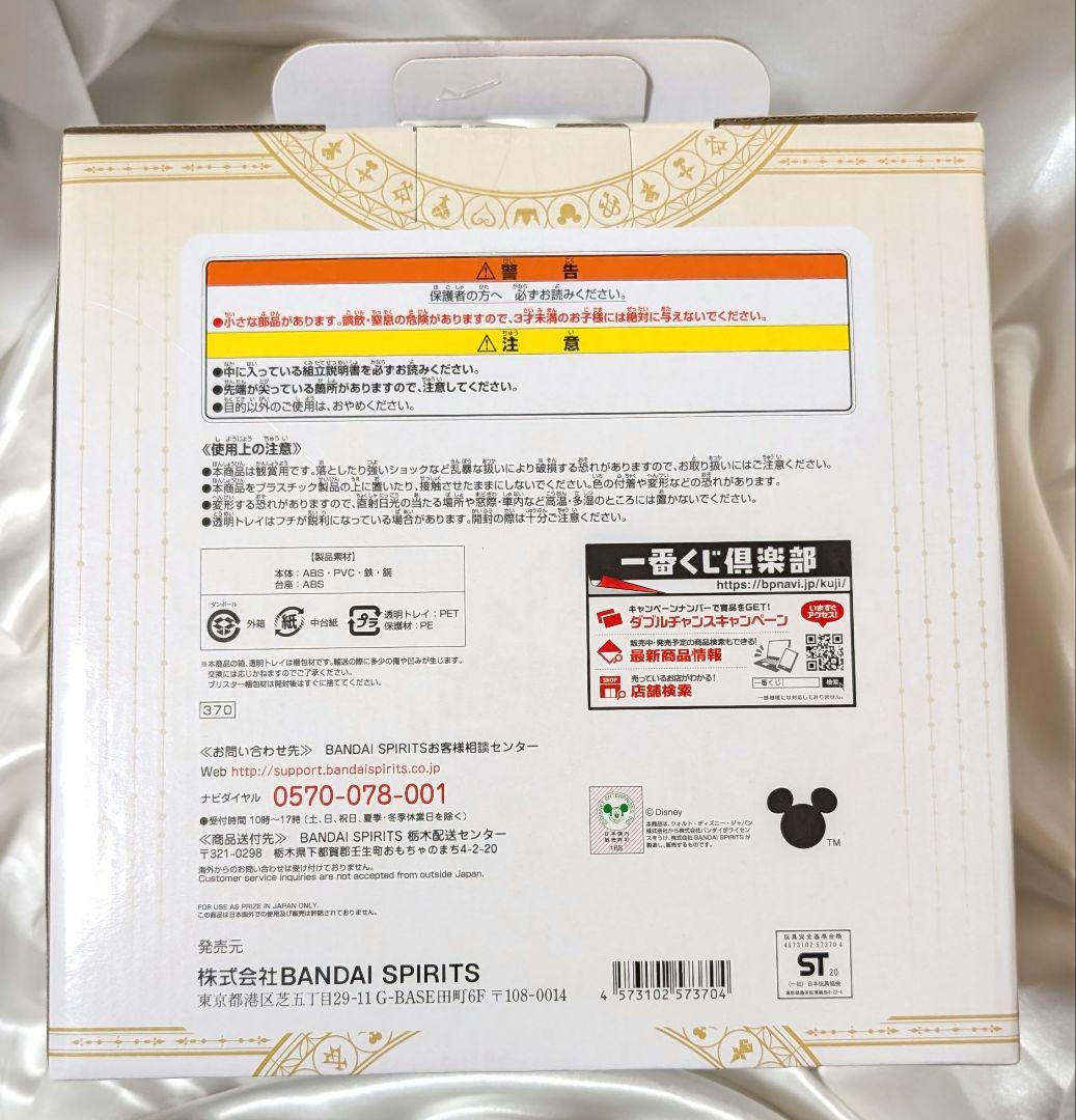 一番くじ KINGDOM HEARTS A賞 ソラ&ロクサススタチュー