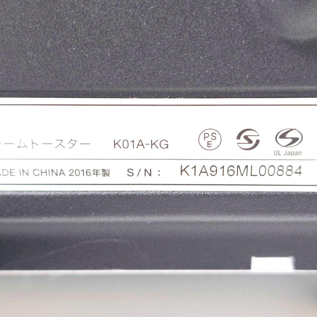 【送料無料】バルミューダ BALMUDA スチームトースター K01A-KG