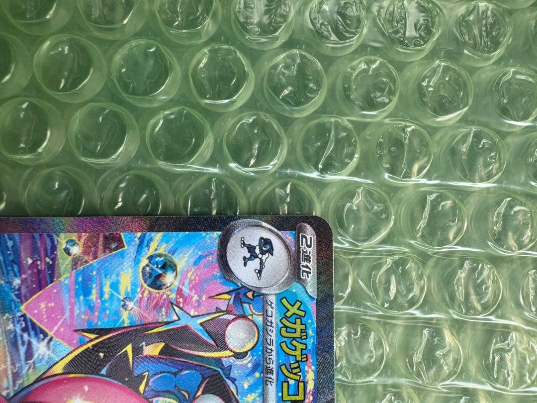 ニンジャスピナー　メガゲッコウガEX SAR