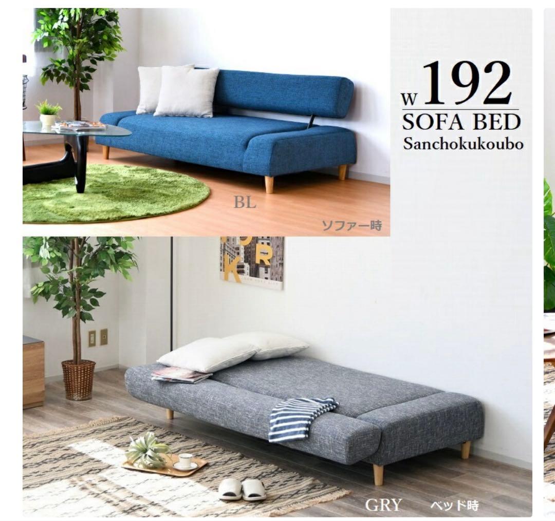 3人掛け ソファベッド グレー系 クッション付き 壁寄せできる セミダブル
