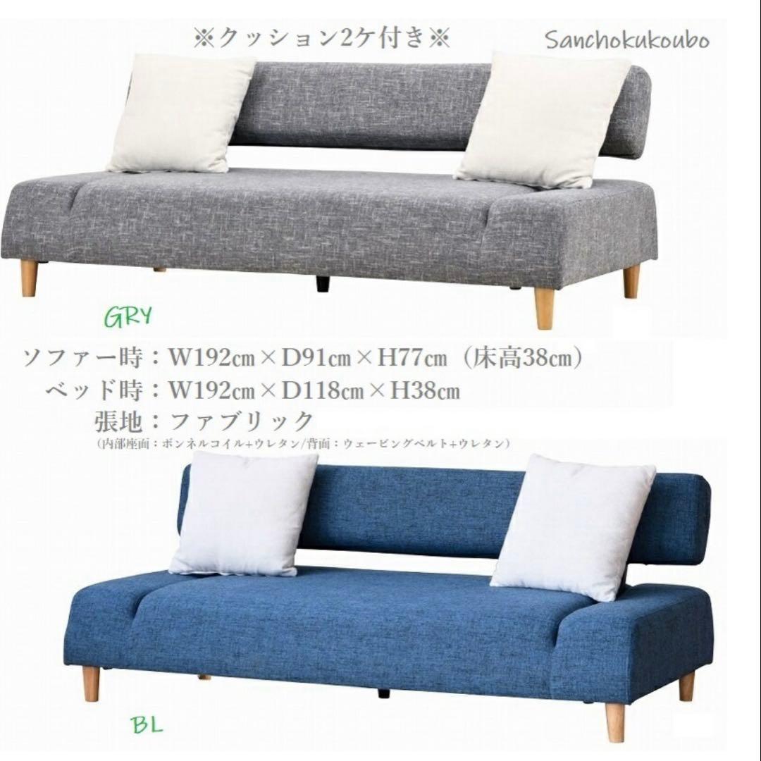 3人掛け ソファベッド グレー系 クッション付き 壁寄せできる セミダブル