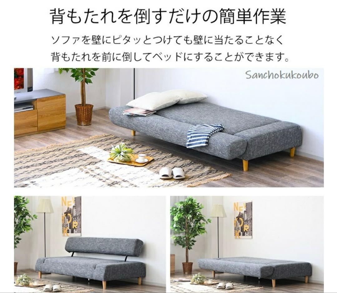 3人掛け ソファベッド グレー系 クッション付き 壁寄せできる セミダブル