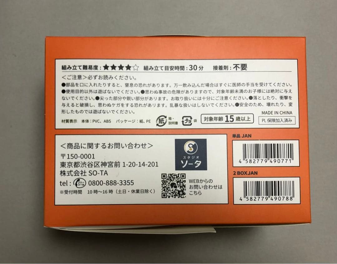 特典付【ラビットヴォイド　エンハンスド2.0】BOX未開封 スタジオソータ